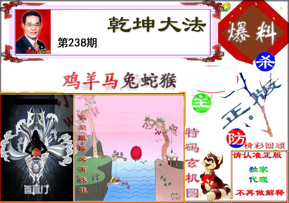 王中王论坛