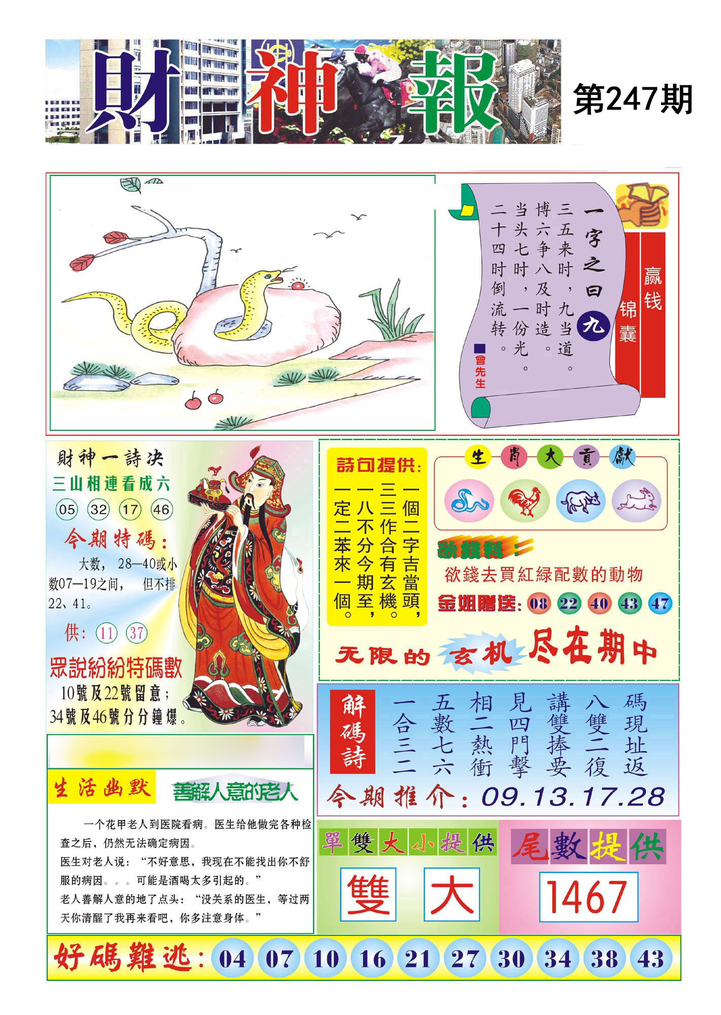 图片正在更新中……