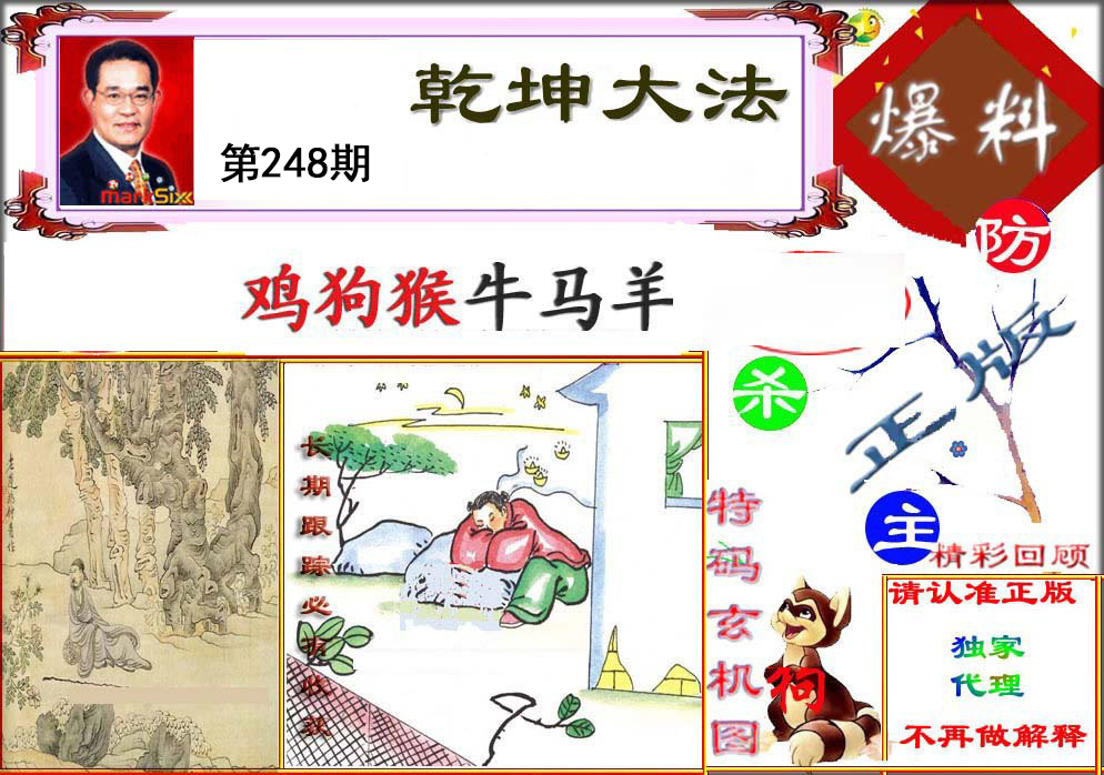 王中王论坛