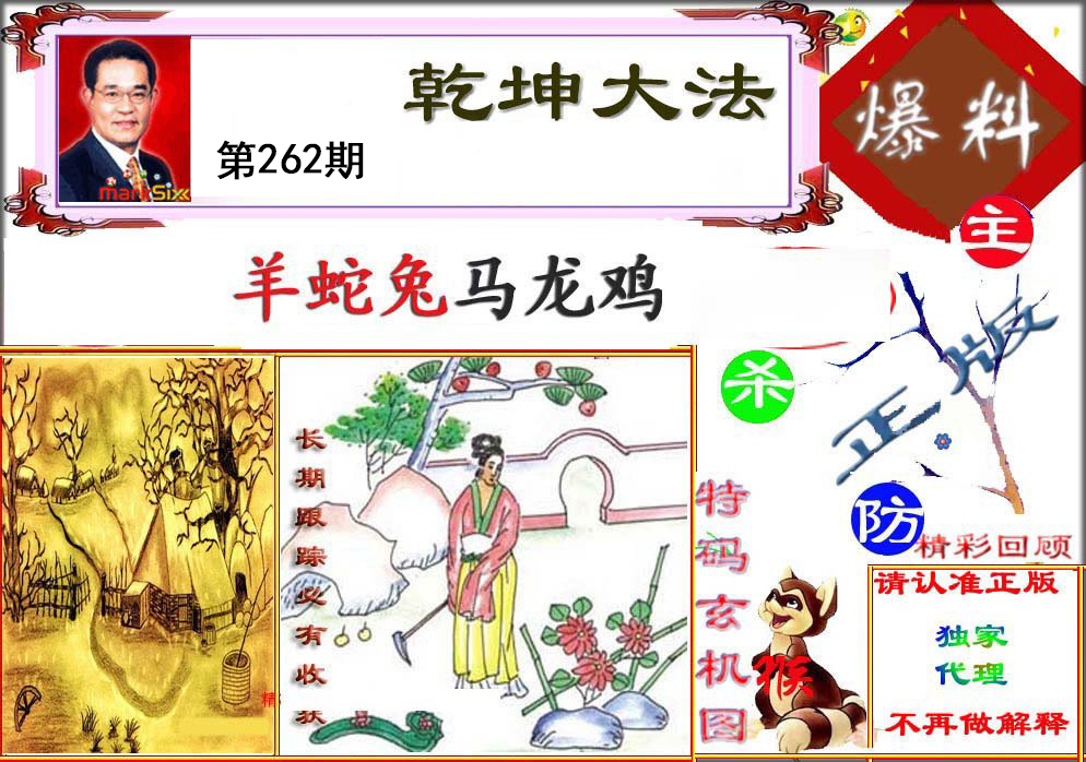 王中王论坛